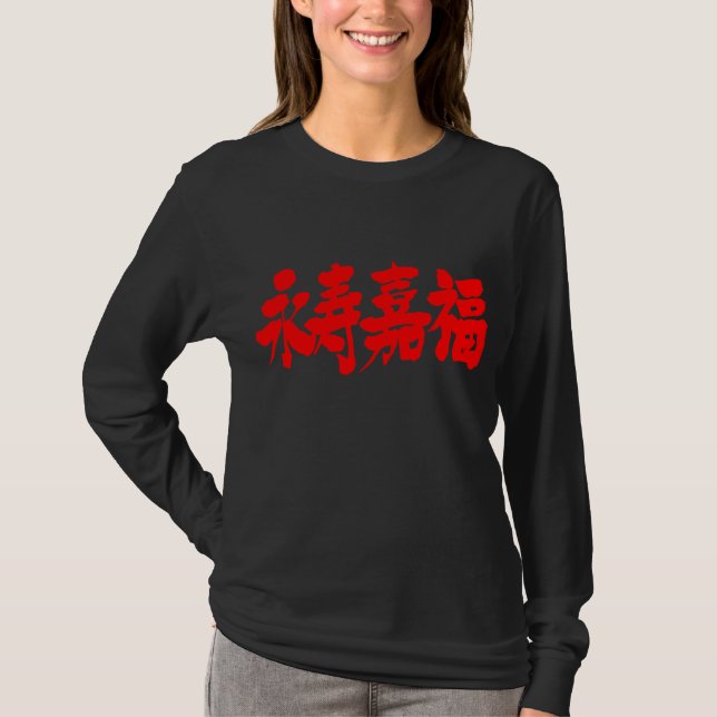 [Kanji] långärmad för livslängd och lycka Tee (Framsida)