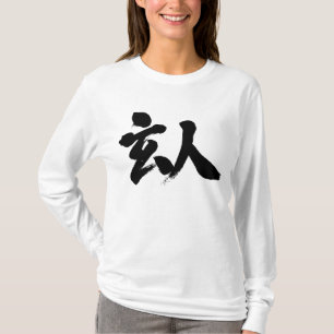 [Kanji] långärmad för professionell T Shirt