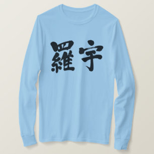 [Kanji] Laos-Longtärmaden T-shirt