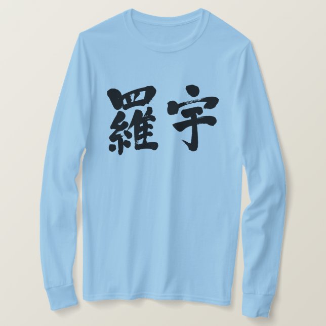 [Kanji] Laos-Longtärmaden Tröja (Design framsida)