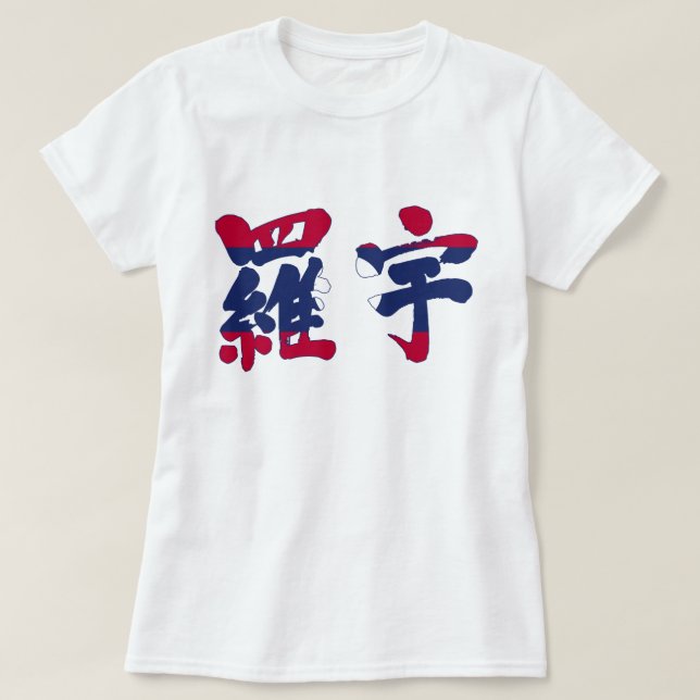 [Kanji] Laos T Shirt (Design framsida)