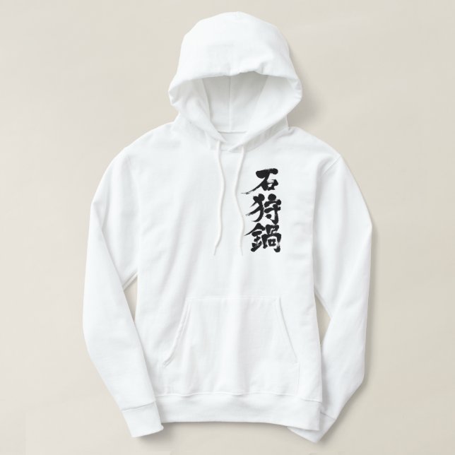 [Kanji] lax- och grönsaksstew med dimo hotpot Munkjacka (Design framsida)
