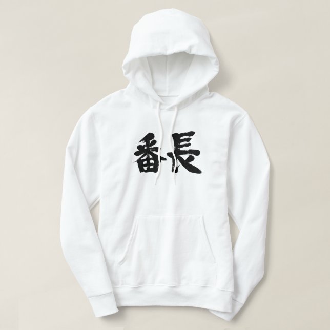 [Kanji] ledare för ungdomsgäng Sweatshirt Med Luva (Design framsida)