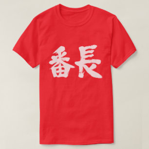 [Kanji] ledare för ungdomsgäng T-shirt