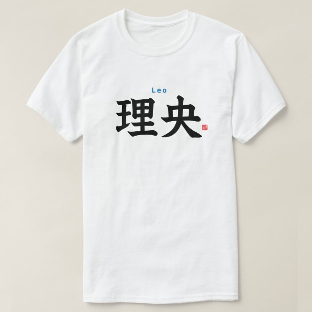 Kanji - Leo - T Shirt (Design framsida)