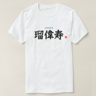Kanji - Lewis - T Shirt