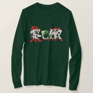 [Kanji] Libanon Tee Shirt