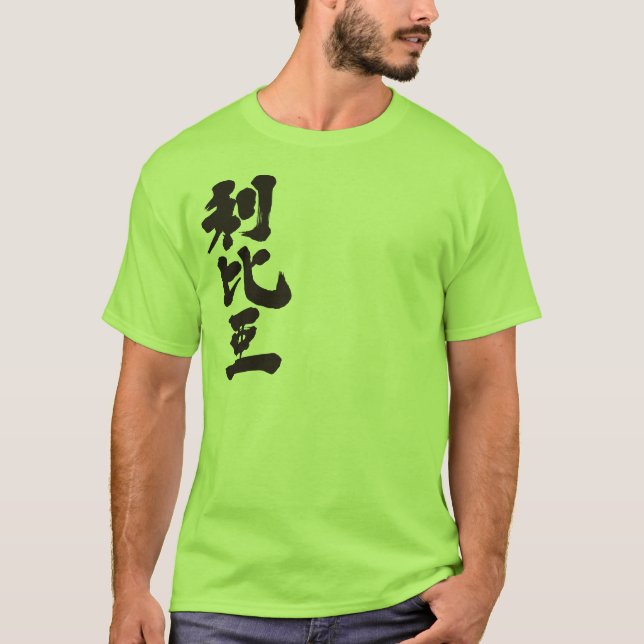 [Kanji] Libyen Tee Shirt (Framsida)