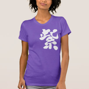 [Kanji] Lila färg (vita brev) T Shirt