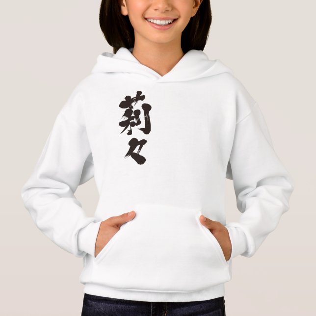 [Kanji] Lille Lilly Lily Lily T-shirt (Framsida)