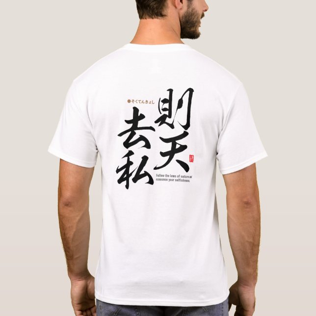 Kanji - live naturligt - t shirt (Baksida)