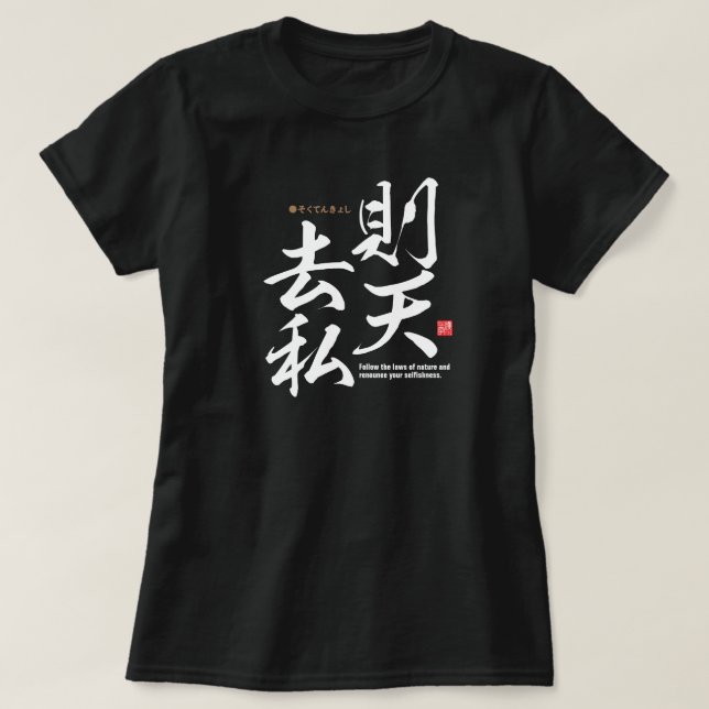 Kanji - live naturligt - t shirt (Design framsida)