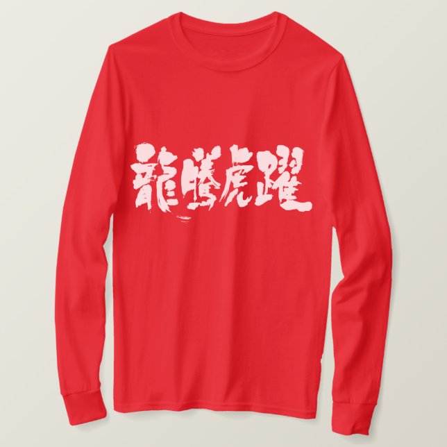 [Kanji] Livliga fyllda longtärmaden T Shirt (Design framsida)