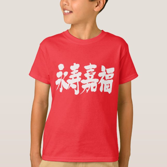 [Kanji] livsglädje och lycka Tröja (Framsida)