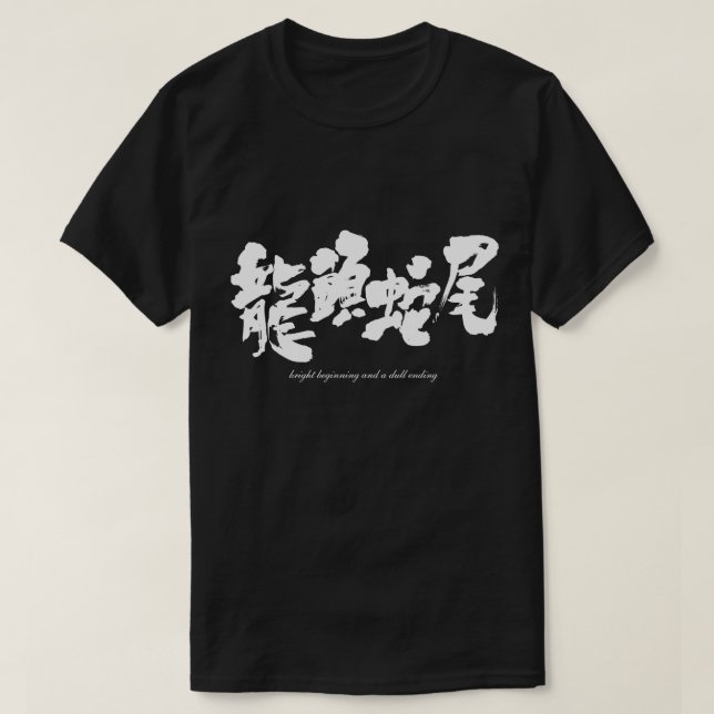 [Kanji] ljusa början och ett tråkigt slut T Shirt (Design framsida)