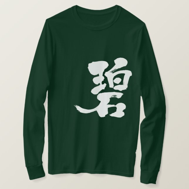 [Kanji] Longtärmaden för blå grönt Tröja (Design framsida)