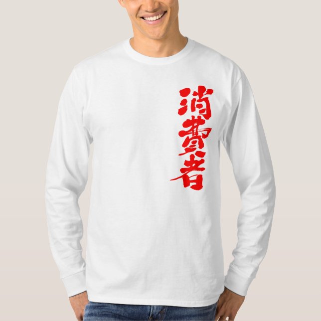 [Kanji] longtärmaden för konsumenter Tee Shirt (Framsida)