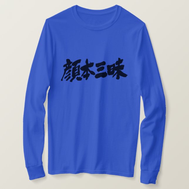 [Kanji] longtärmaden för lyxtillverkning i faceboo T Shirt (Design framsida)
