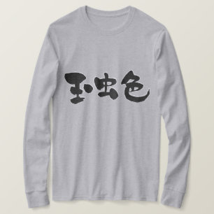 [Kanji] longtärmaden för marktäckning T Shirt