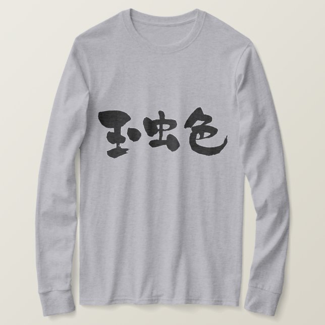 [Kanji] longtärmaden för marktäckning T Shirt (Design framsida)