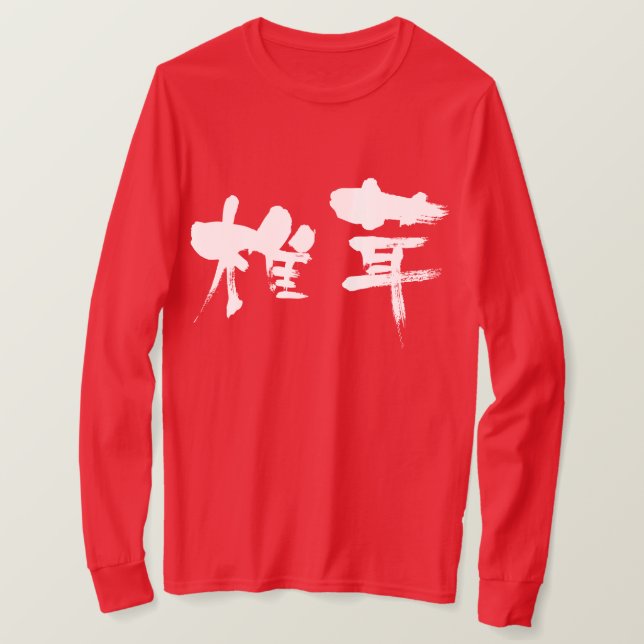 [Kanji] longtärmaden för shiitakumssvampar Tee (Design framsida)