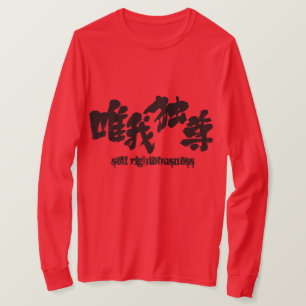 [Kanji] longtärmaden för självrättfärdighet T Shirt