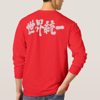 [Kanji] longtärmaden för världsenheten T Shirt