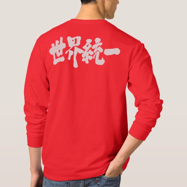 [Kanji] longtärmaden för världsenheten T Shirt (Baksida)
