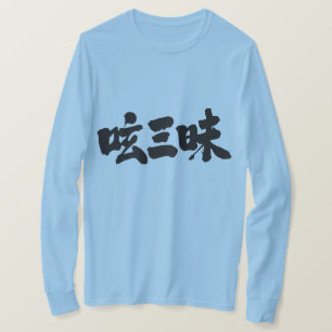 [Kanji] longtärmaden med dubbla lyxområden T Shirt