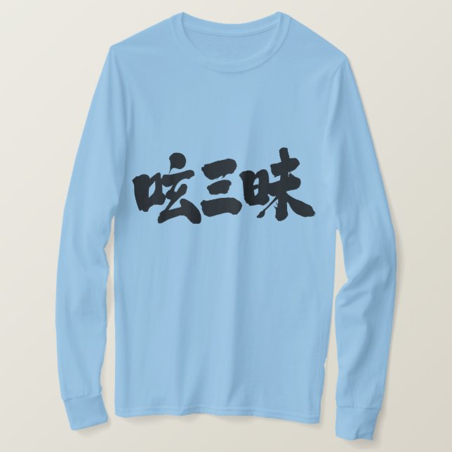 [Kanji] longtärmaden med dubbla lyxområden T Shirt (Design framsida)
