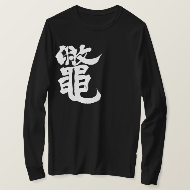 [Kanji] longtärmaden med mjuk sköldpadda T Shirt (Design framsida)