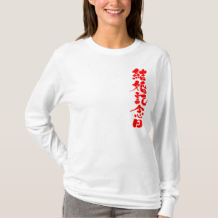 [Kanji] longtärmaden på bröllop-årsdagen Tee Shirt