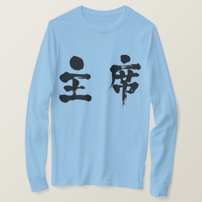 [Kanji] Longtärmaden T-shirt (Design framsida)