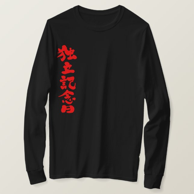 [Kanji] longtärmadena Independence day T-shirt (Design framsida)