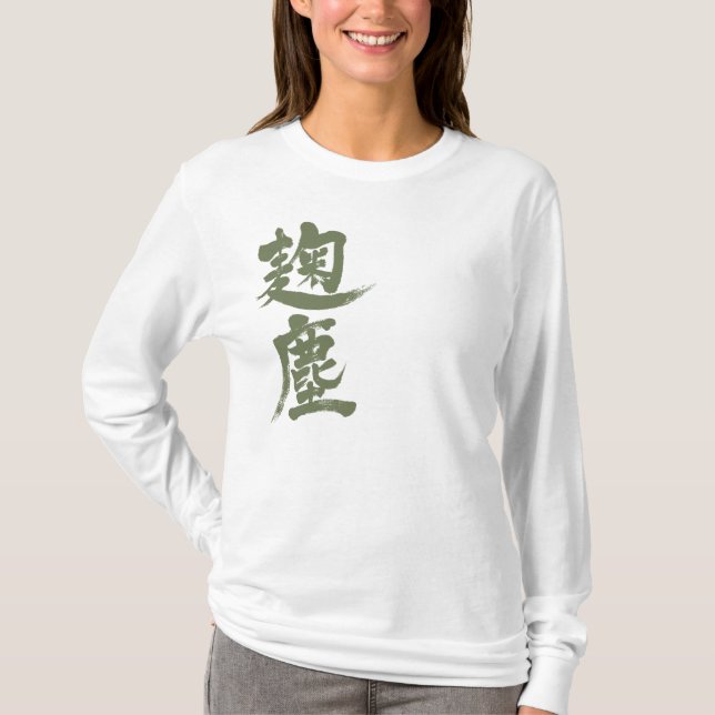 [Kanji] longtärmadena Kikujin färg T-shirt (Framsida)