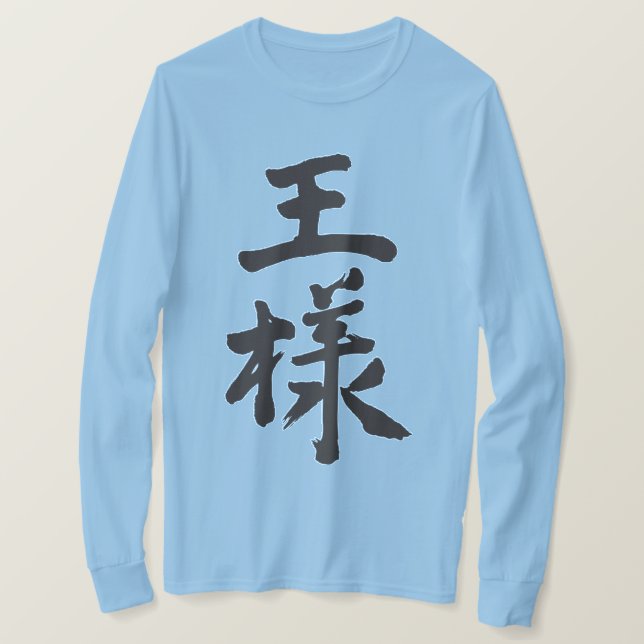 [Kanji] longtärmadena Kung T-shirt (Design framsida)