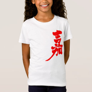 [Kanji] lycka T-shirt