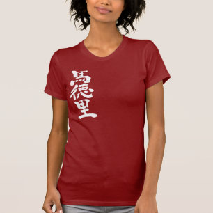 [Kanji] Madrid T Shirt