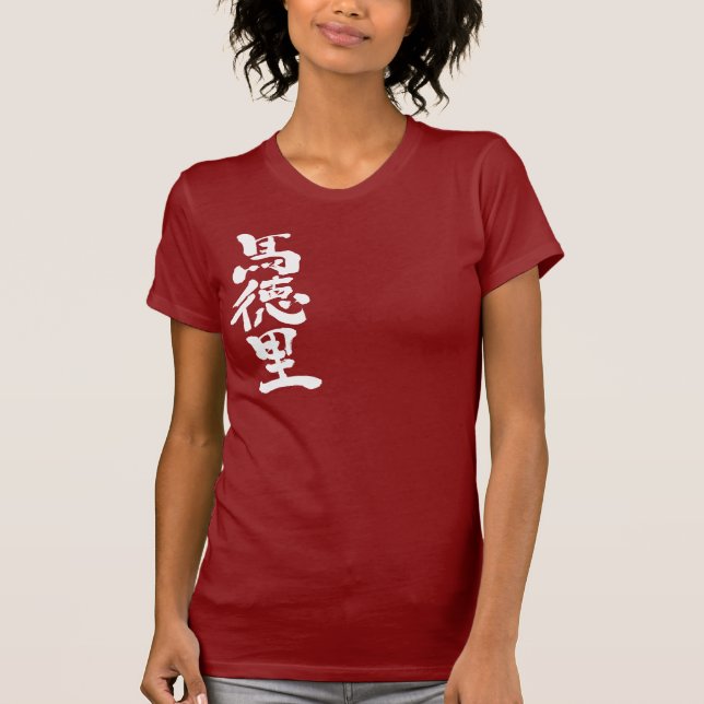 [Kanji] Madrid T Shirt (Framsida)
