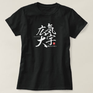 Kanji - magnanimous - t shirt