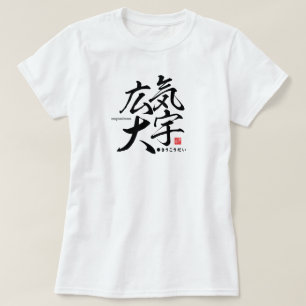 Kanji - magnanimous - t shirt