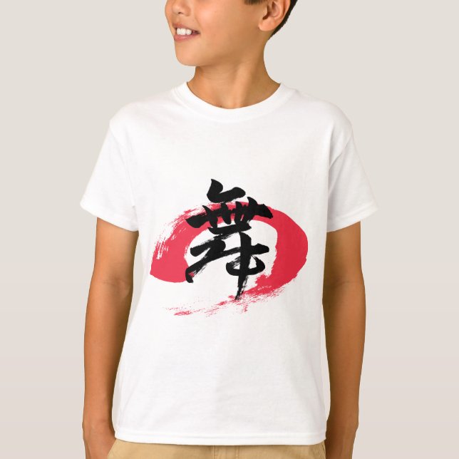 Kanji Mai/Dance Japanese Calligraphy T Shirt (Framsida)