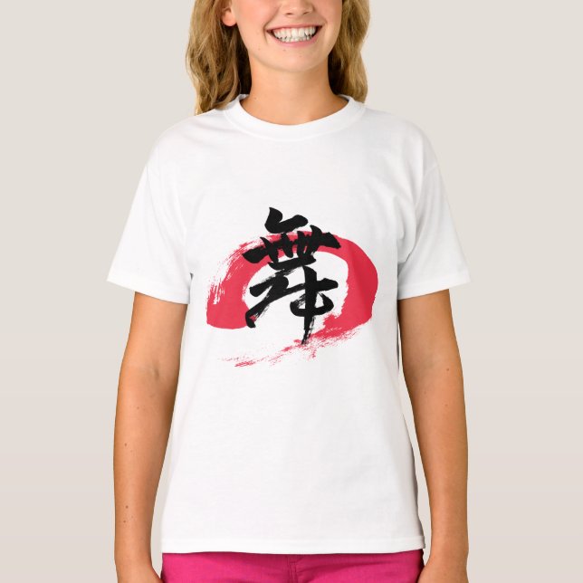 Kanji Mai/Dance Japanese Calligraphy T Shirt (Framsida)