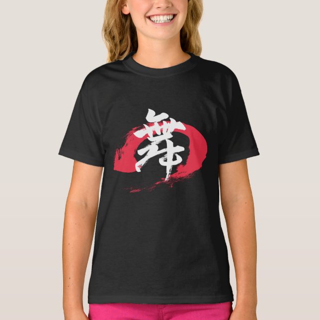 Kanji Mai/Dance Japanese Calligraphy T Shirt (Framsida)