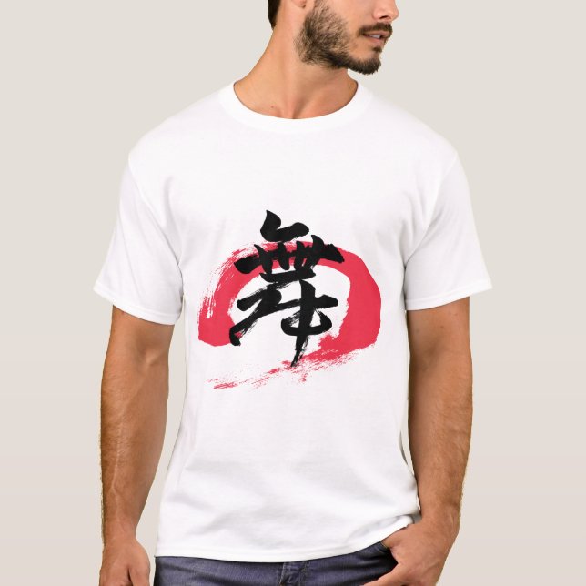 Kanji Mai/Dance Japanese Calligraphy T Shirt (Framsida)