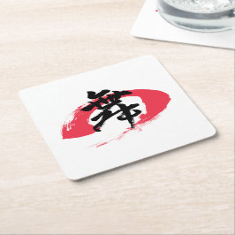 Kanji Mai/Dance Japanese Calligraphy Underlägg Papper Kvadrat