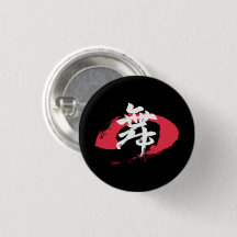Kanji Mai/Dans Japansk kalligrafi