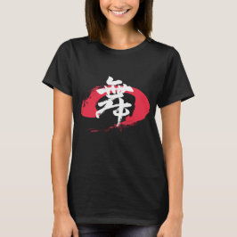 Kanji Mai/Dans Japansk Kalligrafi T Shirt