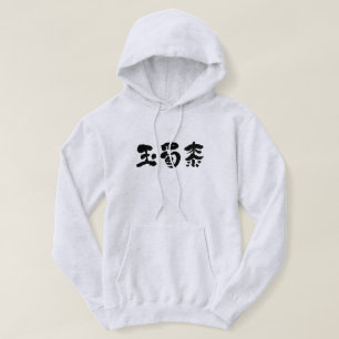 [Kanji] maj Hoodie