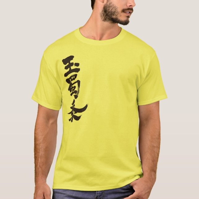 [Kanji] maj T-shirt (Framsida)